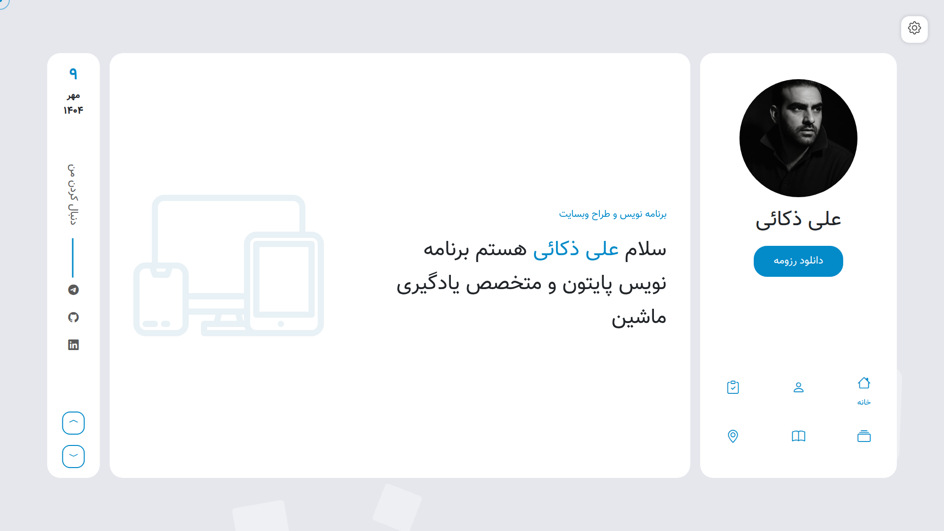 وبسایت شخصی
